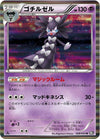 Image for Gothitelle (BW1: Black Collection) (028/053) - Pokemon Japan