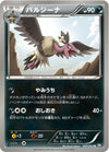 Image for Mandibuzz (BW1: Black Collection) (037/053) - Pokemon Japan