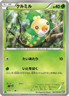 Image for Sewaddle (BW1: Black Collection) (001/053) - Pokemon Japan