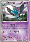 Image for Swoobat (BW1: Black Collection) (025/053) - Pokemon Japan