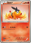 Image for Tepig (BW1: Black Collection) (008/053) - Pokemon Japan