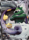 Image for Tornadus (BW1: Black Collection) (054/053) - Pokemon Japan