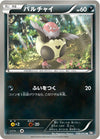 Image for Vullaby (BW1: Black Collection) (036/053) - Pokemon Japan