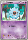 Image for Woobat (BW1: Black Collection) (024/053) - Pokemon Japan