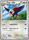 Image for Braviary (BW1: White Collection) (047/053) - Pokemon Japan