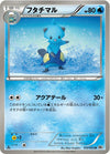 Image for Dewott (BW1: White Collection) (012/053) - Pokemon Japan