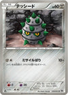Image for Ferroseed (BW1: White Collection) (038/053) - Pokemon Japan