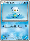 Image for Oshawott (BW1: White Collection) (011/053) - Pokemon Japan