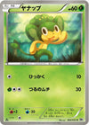 Image for Pansage (BW1: White Collection) (004/053) - Pokemon Japan