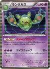 Image for Reuniclus (BW1: White Collection) (027/053) - Pokemon Japan