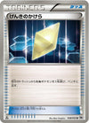 Image for Revive (BW1: White Collection) (048/053) - Pokemon Japan