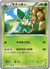 Image for Simisage (BW1: White Collection) (005/053) - Pokemon Japan