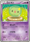 Image for Solosis (BW1: White Collection) (025/053) - Pokemon Japan