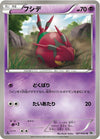 Image for Venipede (BW1: White Collection) (021/053) - Pokemon Japan