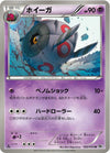 Image for Whirlipede (BW1: White Collection) (022/053) - Pokemon Japan
