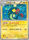 Image for Eelektrik (BW2: Red Collection) (026/066) - Pokemon Japan