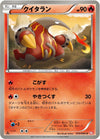 Image for Heatmor (BW2: Red Collection) (010/066) - Pokemon Japan