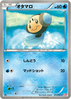 Image for Tympole (BW2: Red Collection) (013/066) - Pokemon Japan