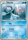 Image for Frillish (BW3: Psycho Drive) (019/052) - Pokemon Japan