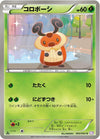 Image for Kricketot (BW3: Psycho Drive) (003/052) - Pokemon Japan