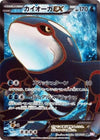 Image for Kyogre EX (BW3: Psycho Drive) (054/052) - Pokemon Japan