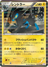 Image for Luxray (BW3: Psycho Drive) (023/052) - Pokemon Japan