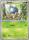 Image for Seedot (BW3: Psycho Drive) (002/052) - Pokemon Japan