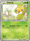 Image for Sewaddle (BW3: Psycho Drive) (006/052) - Pokemon Japan