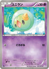 Image for Solosis (BW3: Psycho Drive) (031/052) - Pokemon Japan