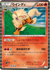 Image for Arcanine (BW3: Hail Blizzard) (010/052) - Pokemon Japan