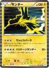 Image for Zapdos (BW3: Hail Blizzard) (025/052) - Pokemon Japan