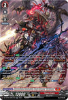 Image for Unparalleled Drekasleif, Varga Dragres "Rakshasa" (SR) (DZ-BT05: Omniscient Awakening) (DZ-BT05/SR01EN) - Cardfight Vanguard