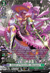 Image for Knight of Formosity, Charmnet (SR) (DZ-BT05: Omniscient Awakening) (DZ-BT05/SR34EN) - Cardfight Vanguard