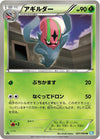 Image for Accelgor (BW4: Dark Rush) (007/069) - Pokemon Japan