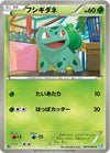 Image for Bulbasaur (BW4: Dark Rush) (001/069) - Pokemon Japan