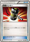 Image for Enhanced Hammer (BW4: Dark Rush) (063/069) - Pokemon Japan