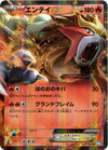 Image for Entei EX (BW4: Dark Rush) (009/069) - Pokemon Japan