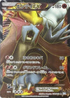 Image for Entei EX (BW4: Dark Rush) (070/069) - Pokemon Japan
