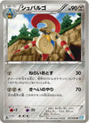 Image for Escavalier (BW4: Dark Rush) (052/069) - Pokemon Japan