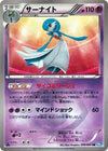 Image for Gardevoir (BW4: Dark Rush) (074/069) - Pokemon Japan