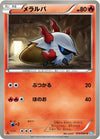 Image for Larvesta (BW4: Dark Rush) (014/069) - Pokemon Japan