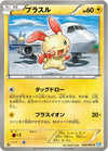 Image for Plusle (BW4: Dark Rush) (026/069) - Pokemon Japan