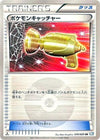 Image for Pokemon Catcher (BW4: Dark Rush) (076/069) - Pokemon Japan