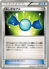 Image for Rare Candy (BW4: Dark Rush) (065/069) - Pokemon Japan