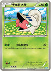 Image for Shelmet (BW4: Dark Rush) (006/069) - Pokemon Japan