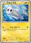 Image for Tynamo (BW4: Dark Rush) (030/069) - Pokemon Japan