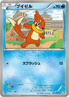Image for Buizel (BW5: Dragon Blast) (013/050) - Pokemon Japan