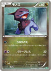 Image for Deino (BW5: Dragon Blast) (040/050) - Pokemon Japan