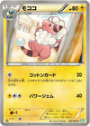 Image for Flaaffy (BW5: Dragon Blast) (020/050) - Pokemon Japan