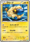 Image for Mareep (BW5: Dragon Blast) (019/050) - Pokemon Japan